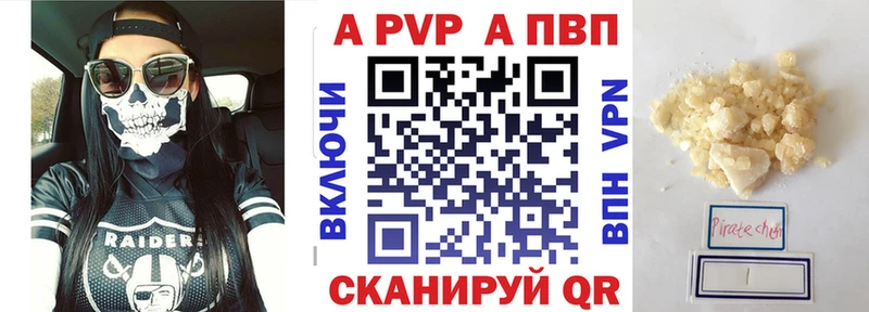 Alpha-PVP крисы CK  закладки  Сортавала 