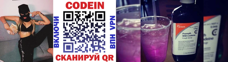 Кодеиновый сироп Lean напиток Lean (лин)  mega зеркало  Сортавала 